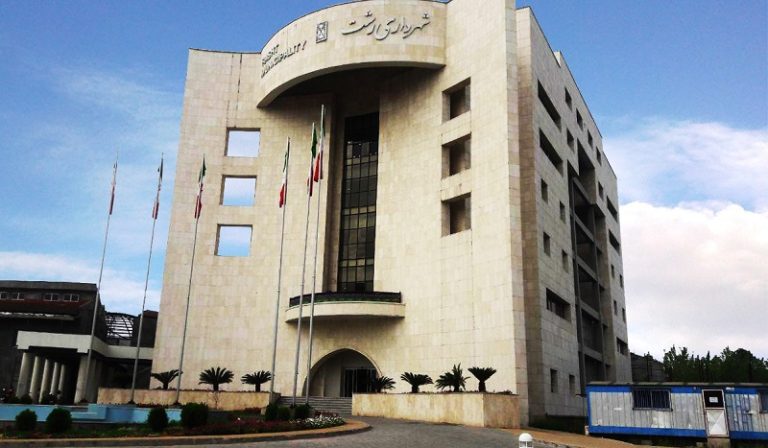 ساختمان جدید شهرداری رشت